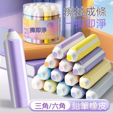 📦臺出良品+發貨🚚筆形橡皮擦 橡皮擦 集屑成條橡皮擦 無痕橡皮擦 學生橡皮擦 素描繪圖橡皮擦 三角2b集屑橡皮乾 2