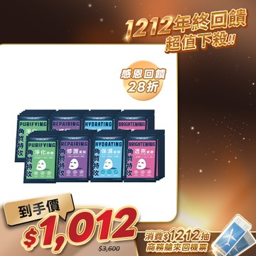 超值下殺【NARUKO】角質養護NO.1(角質特攻面膜5入x8(保濕/修護/透亮/淨化 各2盒)