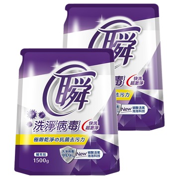 Magic Amah 妙管家 瞬洗衣精補充包 碳酸活氧泡泡科技 抗菌去汙力  1.5kg  2包
