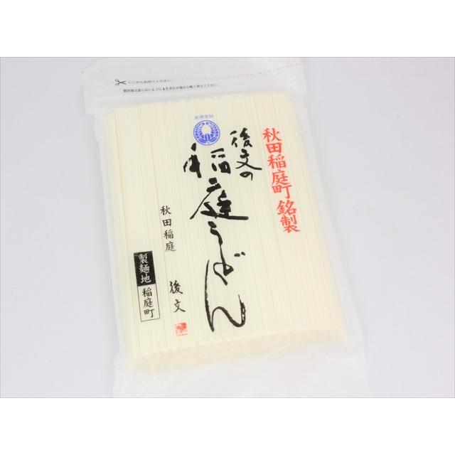 後文　稲庭うどん　切りうどん　300g