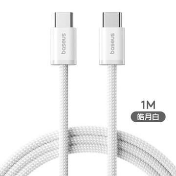 【Baseus 倍思】靈動4系列 Type-C to Type-C 100W 快充傳輸線-皓月白/1M