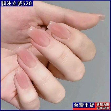 免運💫裸色蜜桃粉純欲腮紅美甲漸變穿戴甲中長款小紅書爆款指甲