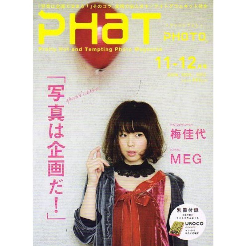 PHaT PHOTO (ファットフォト) 2006年 12月号 雑誌