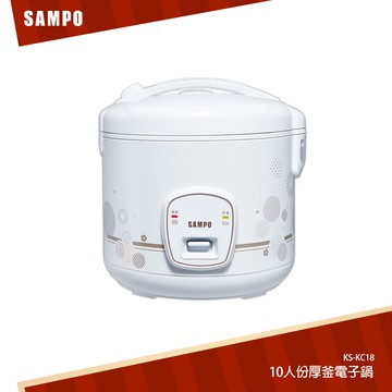 SAMPO聲寶 10人份厚釜電子鍋 KS-KC18