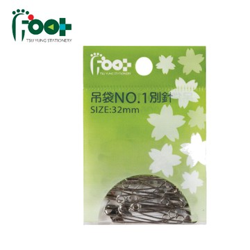 別針 足勇foot  3.2cm  1號別針 NO.23003【領券800折50最高再折千】12/31止