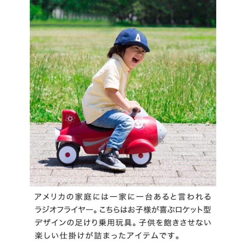 RADIO FLYER ラジオフライヤー レトロロケット アメリカン - 自転車本体