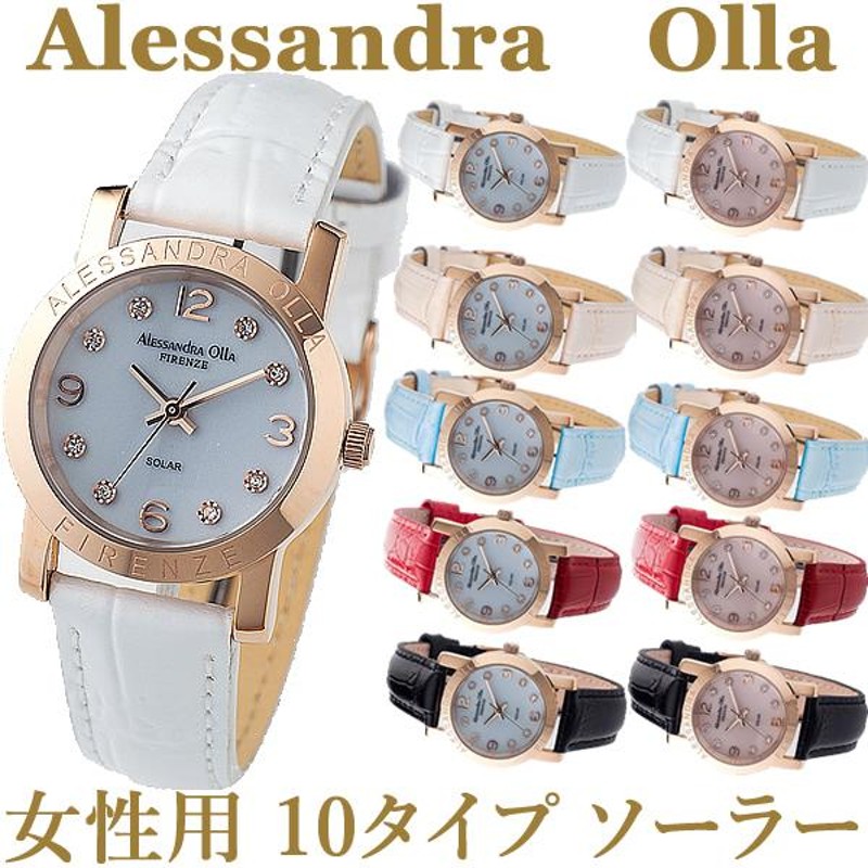 アレサンドラオーラ 腕時計 レディース AO-950 全10色 ソーラー時計  