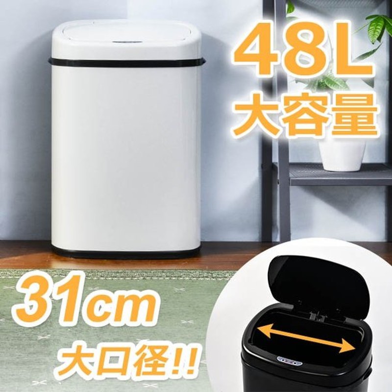 1年保証 ゴミ箱 自動開閉 おしゃれ 大容量 48リットル48l スリム キッチン リビング ごみ箱 センサー 大型 ふた付き ダストボックス 通販 Lineポイント最大0 5 Get Lineショッピング