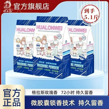 免運💒臺灣熱銷🐬正品玫瑰香氛洗衣粉除菌清潔持久留香增白深層油漬污漬頑漬淨家用