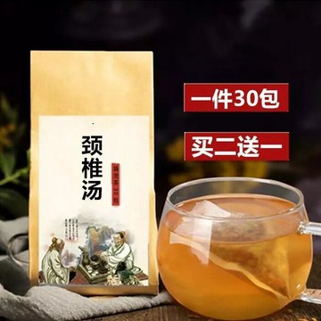 【買二送一】 頸椎湯 袋泡茶 30小包 當歸白芍熟地桂枝葛根川芎黨參羌活生姜甘草茶 茶包