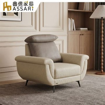 ASSARI-菲浦單人座涼感布/貓抓皮沙發