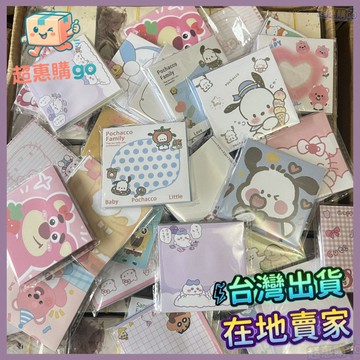 💚奬勵好物💚清倉處理便利貼高顔值可愛粘性少女卡通便宜學生學習便簽留言