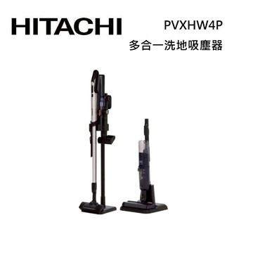 (領券再折)HITACHI 日立 PVXHW4P 多合一全能洗地吸塵器 直立/手持兩用