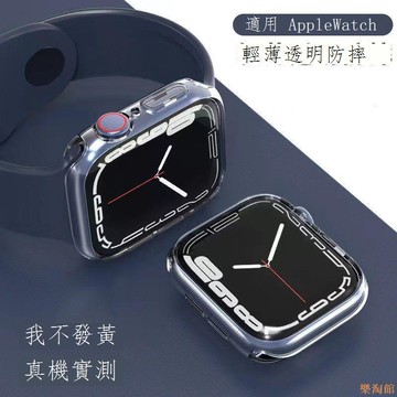 【樂淘館】適用于applewatchs8/s9保護殼蘋果手表s7保護套se2透明殼iwatch輕薄s6