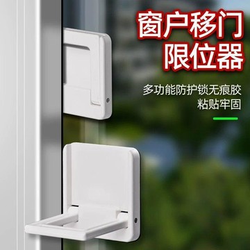 小店上新🥭窗戶限位器推拉門安全鎖移門鎖釦衣櫃防推固定平移門窗戶防墜神器JO