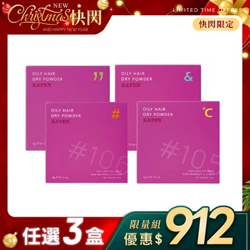 快閃72H★【任選3盒】我要蓬蓬乾洗髮粉撲