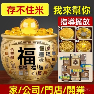 🙏🏻紫南宮過爐 開光🔥九月初更新-純黃銅米缸百福米缸聚寶盆客廳店鋪開業禮品公司家居擺件工藝品罐 WDVX