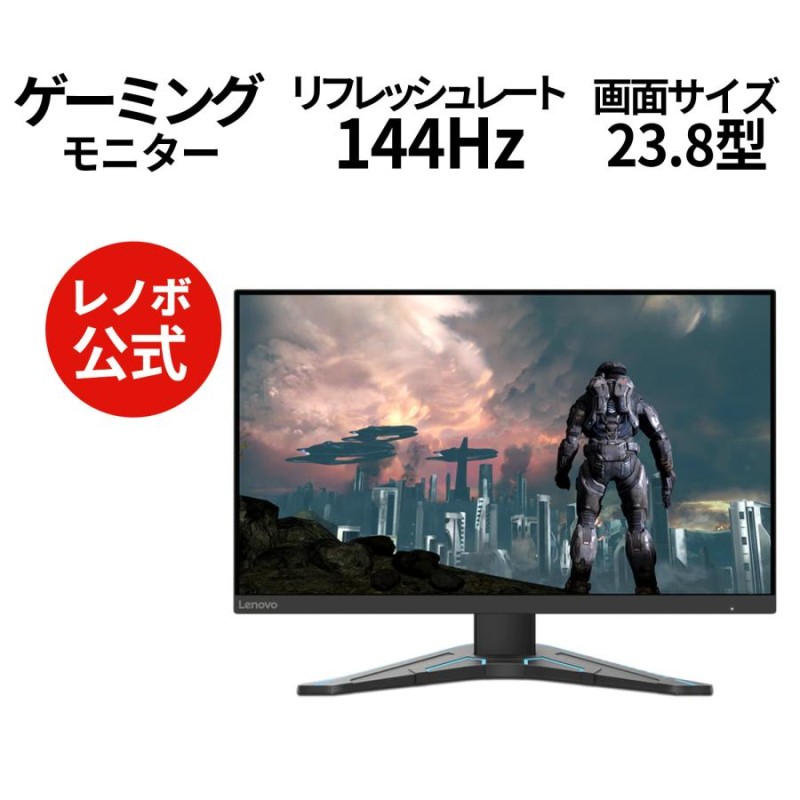 Lenovo ディスプレイ 23.8インチ | www.viafeira.com.br