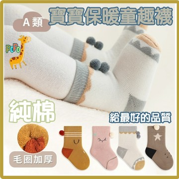 【新品上市】加厚款 學步襪 寶寶襪子 聖誕襪 寶寶防滑襪  止滑襪 嬰兒止滑襪 學步鞋 純棉襪子 新生兒襪子 嬰兒鞋