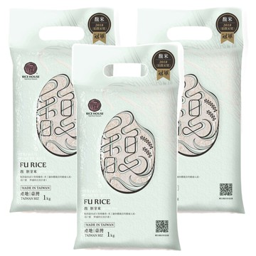 RICE HOUSE 米屋 馥胚芽米  1kg  3包