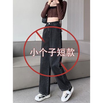 黑灰色直筒褲女小個子150cm顯高2026春季爆款高腰窄版闊腿牛仔褲
