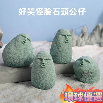 青砂石 非水泥 青砂石開運茶寵 擺件 魚缸裝飾 生態缸裝飾 飾品 魚缸 擺飾 鳥居 招財 鬥戰聖佛 水晶蝦 米蝦 雨林缸