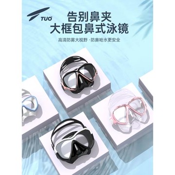 TUO浮潛防霧潛水鏡浮潛面罩面鏡水肺深潛水游泳防紫外線大視野