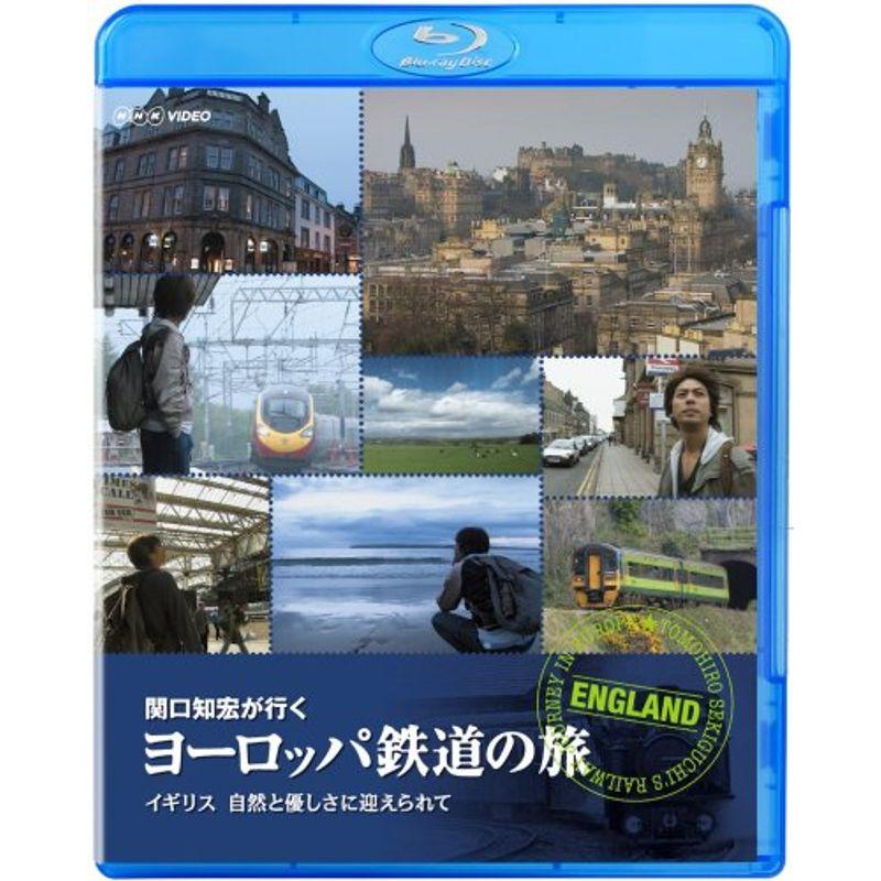 関口知宏が行くヨーロッパ鉄道の旅 イギリス 自然と優しさに迎えられて Blu-ray