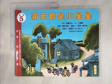 【書寶二手書T3／少年童書_SFC】滿天都是小星星_富蘭克林.M.布蘭萊(Franklyn M. Branley)作; 費莉西雅.龐德(Felicia Bond)繪圖; 鄒佳琪翻譯