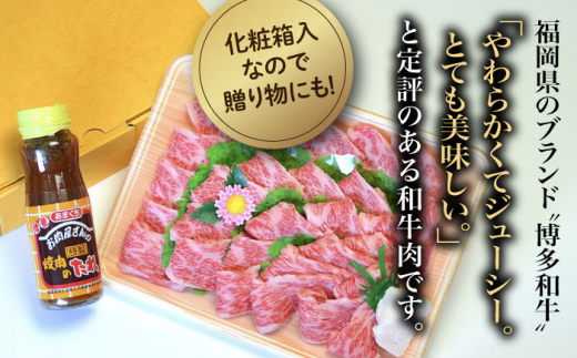 博多和牛A5〜A4 カルビ400g 焼肉 たれ付《築上町》[ABCJ108]