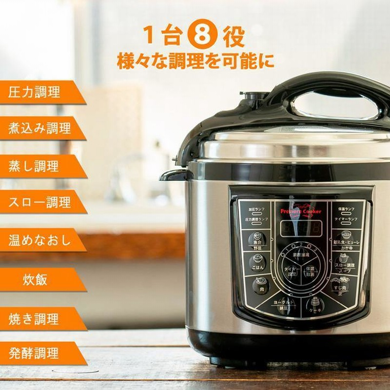 電気圧力鍋 レシピ本付き 1台8役 スターライフ プレッシャークッカー 炊飯器 発行調理 (ech-0099) KNS | LINEショッピング