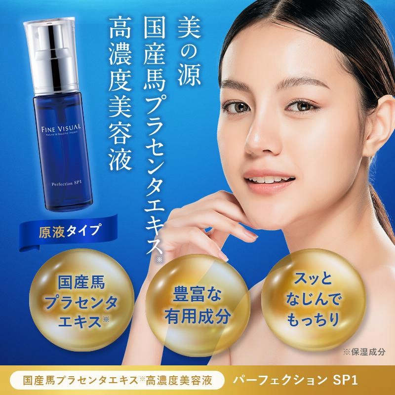 ファインビジュアルバイタルコンディショニング  ローションa ファインビジュアル FINE VISUAL バイタル コンディショニング