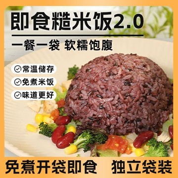 即食糙米飯 蔓添星雜糧糙米飯即食免煮小包裝新鮮飽腹低卡代餐粗糧