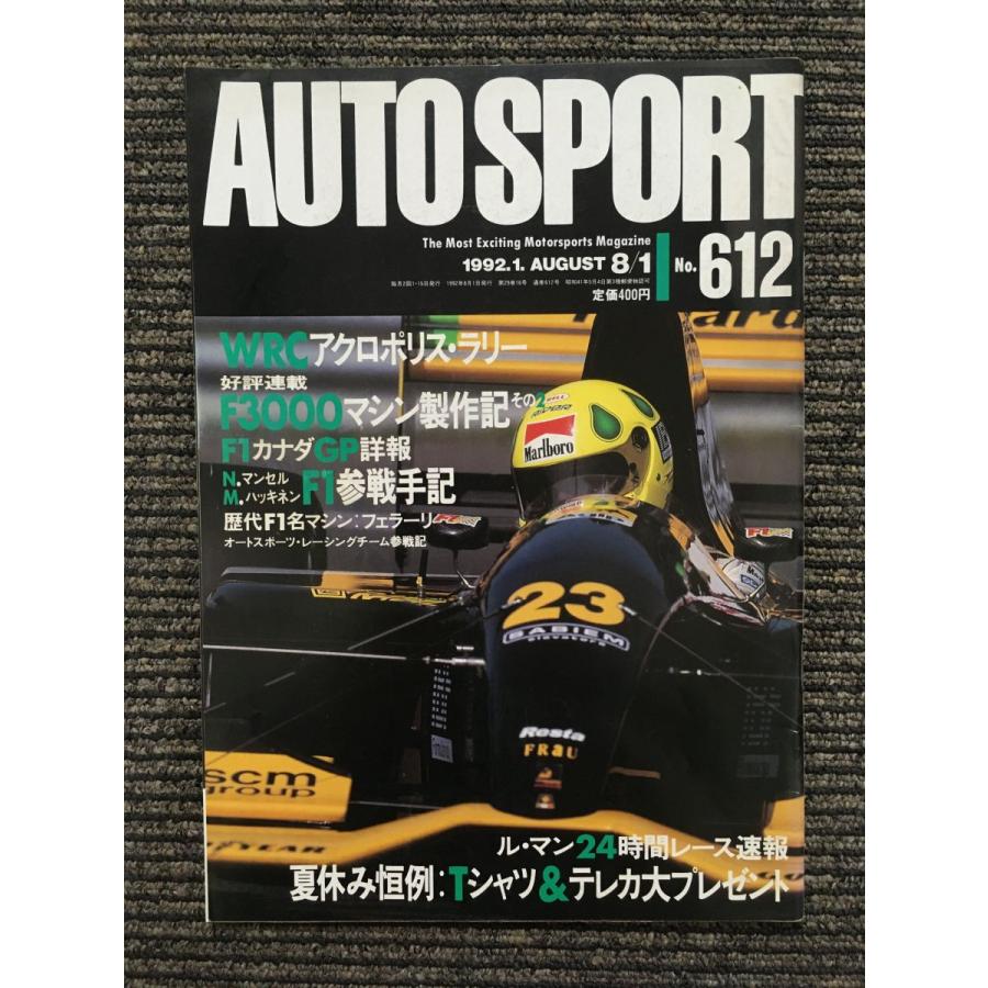 AUTOSPORT (オートスポーツ) 1992年8月1日号   WRCアクロポリス・ラリー