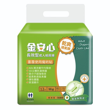 金安心 長效型成人紙尿褲  M(32~47吋)  12片  1包