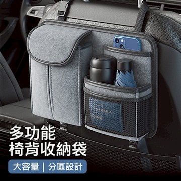 羊巴皮汽車椅背收納袋 帶掛勾皮革置物掛袋 車用面紙盒