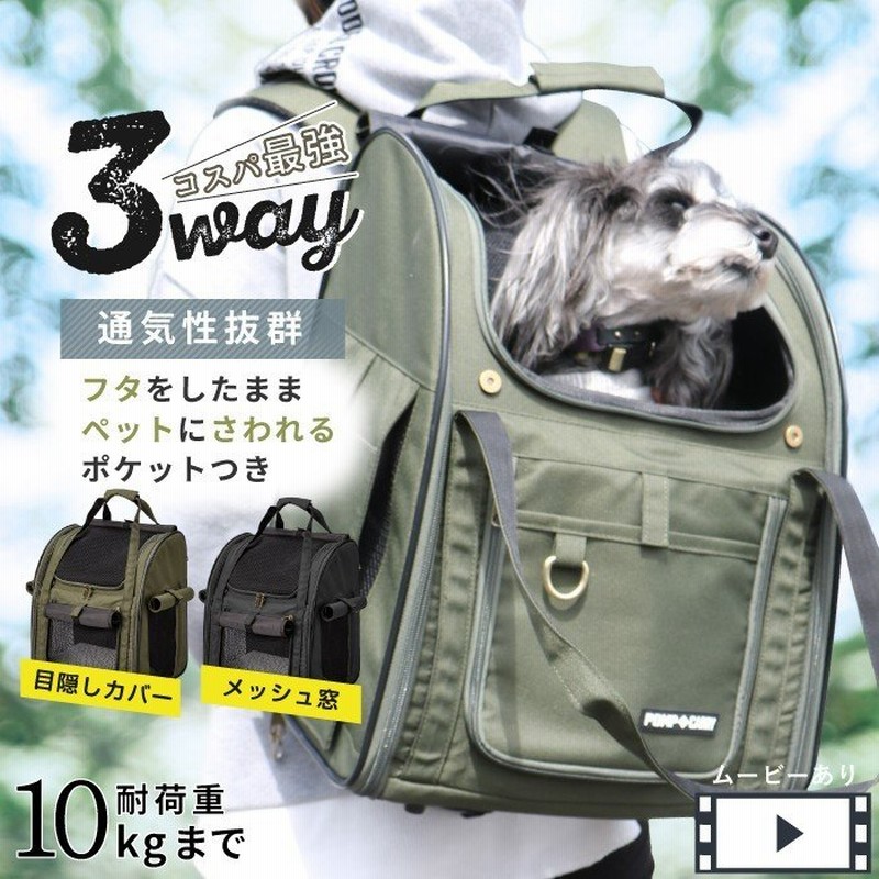 ペットキャリー リュック 犬 猫 通気性 折り畳み おしゃれ 人気 可愛い バッグ 避難 通院 災害 防災 ペット アウトドア 3wayタッチイン リュック パノラマビュー 通販 Lineポイント最大get Lineショッピング