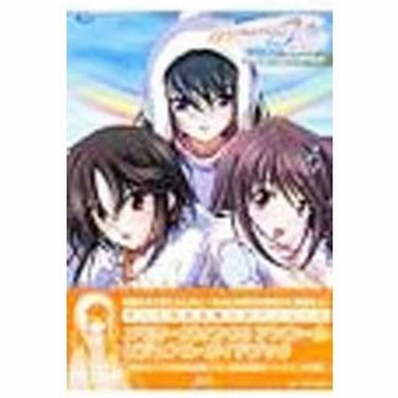 メモリーズオフ ５アンコールビジュアル ガイドブック ランアンドガン 通販 Lineポイント最大0 5 Get Lineショッピング