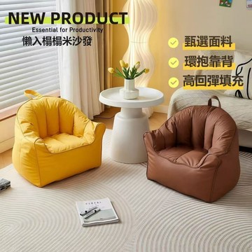 台現免運+保固🛒小沙發 懶人沙發 榻榻米 懶人榻榻米沙發 居家小沙發 兒童榻榻米沙發 家用榻榻米 大人小朋友可用 沙發椅