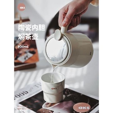 (免運)AKS茶水分離800ml小保溫茶壺2025新款陶瓷內膽燜茶壺泡茶壺悶茶壺