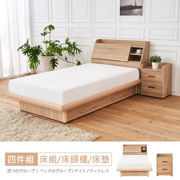 時尚屋  [UZR9]麥爾斯3.5尺原切床箱型4件房間組-床箱+後掀床+床頭櫃+床墊UZR9-15+9+UZR10-10-3.5+GA9-01-3.5