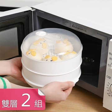 荷生活 微波爐專用多層蒸籠 PP可微波材質受熱均勻好清洗 雙層款2入