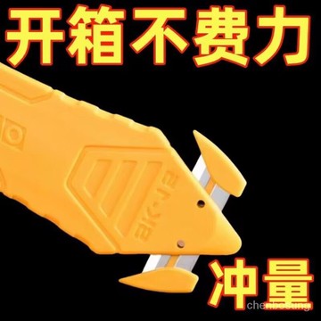 💥在臺24H💥日本原裝便攜式安全刀切割刀開箱快遞拆包裹美工刀 5JQR