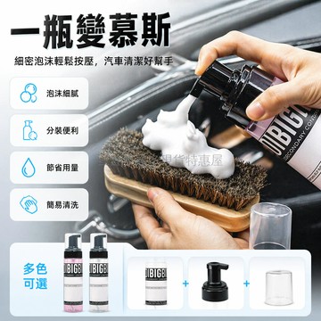 桃園出貨✨ 按压式泡沫瓶 慕斯發泡瓶 起泡瓶 DIY汽車內飾清潔分裝瓶 洗車工具專用容器