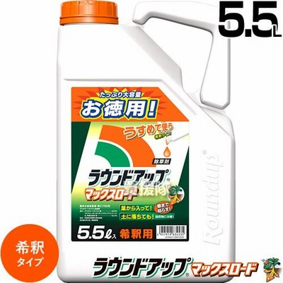 ラウンドアップマックスロード 5L 500ml増量  原液タイプ 除草剤 5.5L 希釈 日産化学