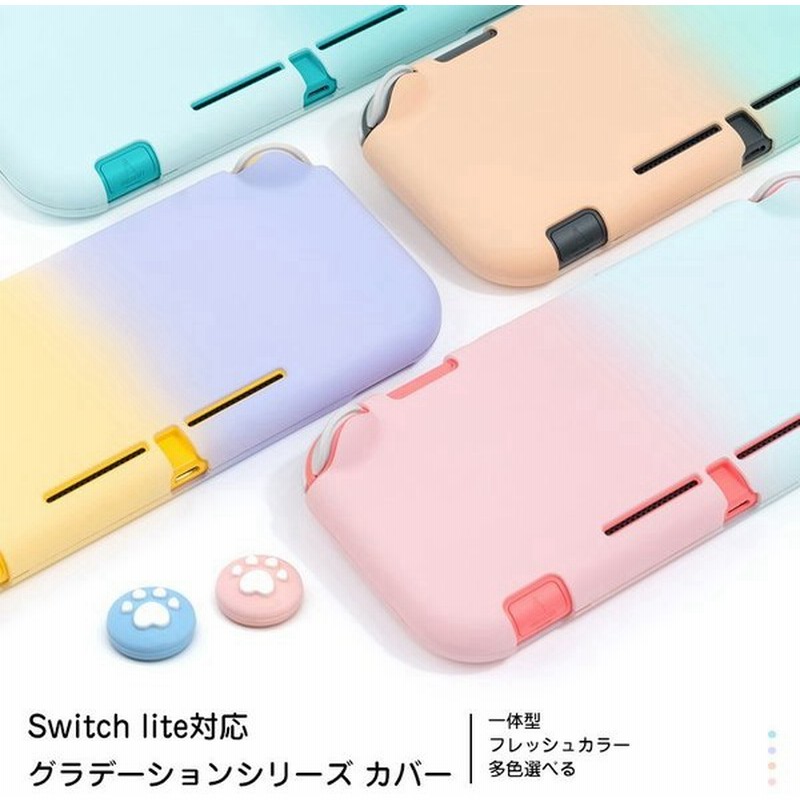 Nintendo Switch Lite ケース カバー スイッチライト ケース 可愛い Joy Con 全面保護ケース 動物の森 あつ森 かわいい 通販 Lineポイント最大get Lineショッピング