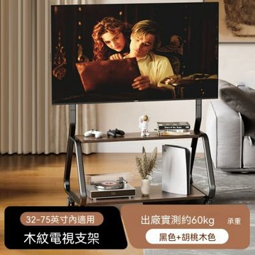 中古風不鏽鋼移動電視架 免打孔立式落地推車靜音剎車輪雙層置物電視架