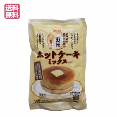 ホットケーキミックス 米粉 無添加 お米のホットケーキミックス 200g 桜井食品 送料無料