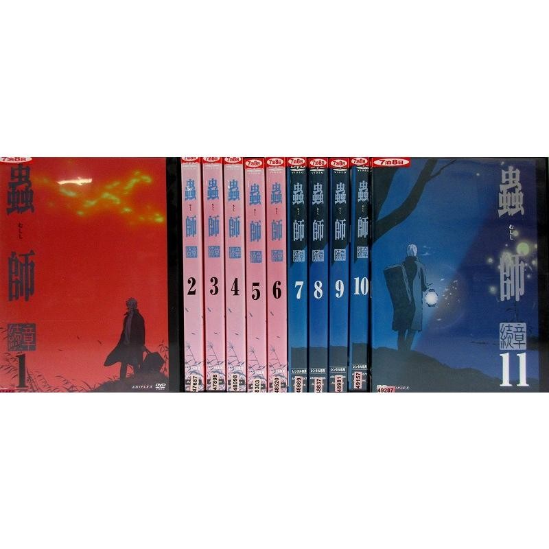 訳ありセット 蟲師 続章 むしし 1〜11 (全11枚)(全巻セットDVD