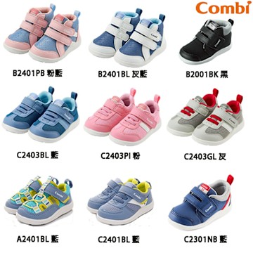 日本Combi童鞋NICEWALK醫學級成長機能鞋-13款熱銷款任選(寶寶段)12.5~14.5cm